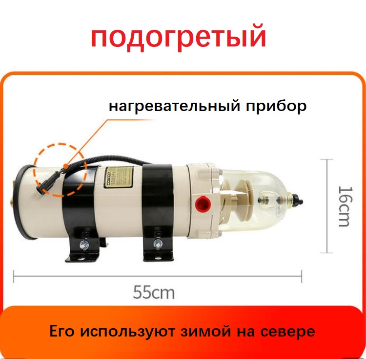 1000FH нагреваемый Дизельная вода отделяет фильтры