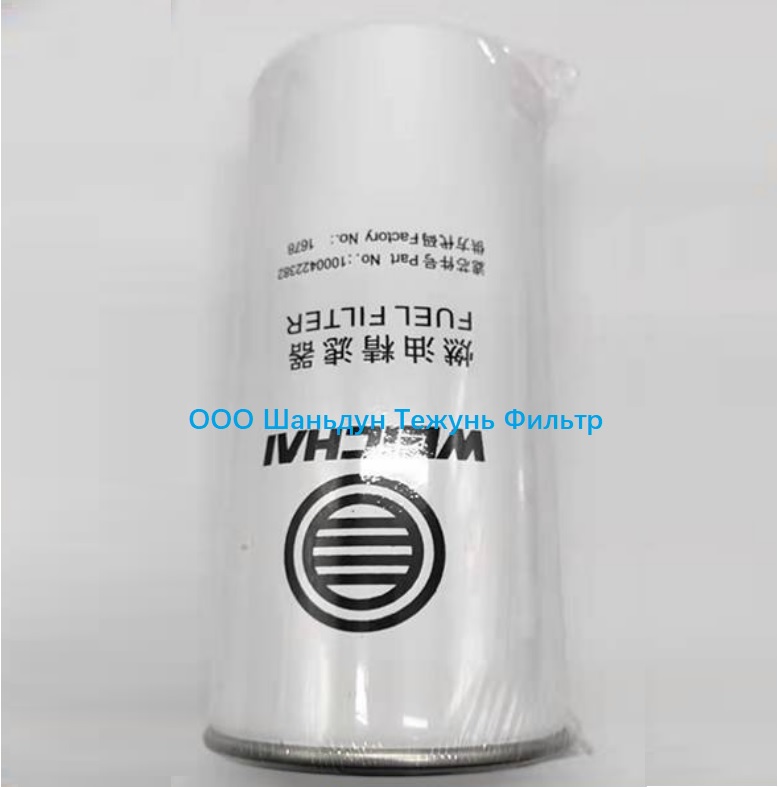 1000422382 Фильтр для топлива