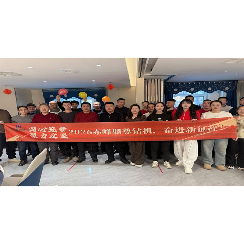 Новогодние мероприятия по тимбилдингу в Chifeng Dingzun укрепили командный дух и способствовали развитию компании