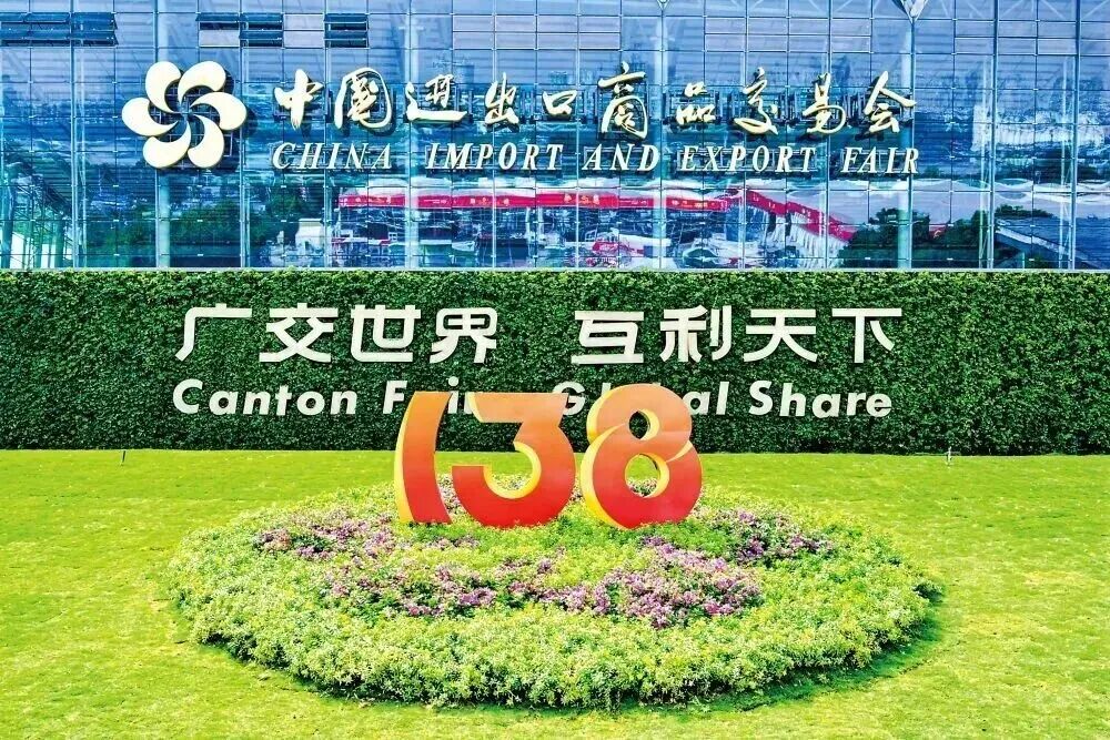 Двигайтесь вперёд сквозь волны, объединяйте мир — TimeWave демонстрирует мощь отрасли на 138-й Кантонской ярмарке