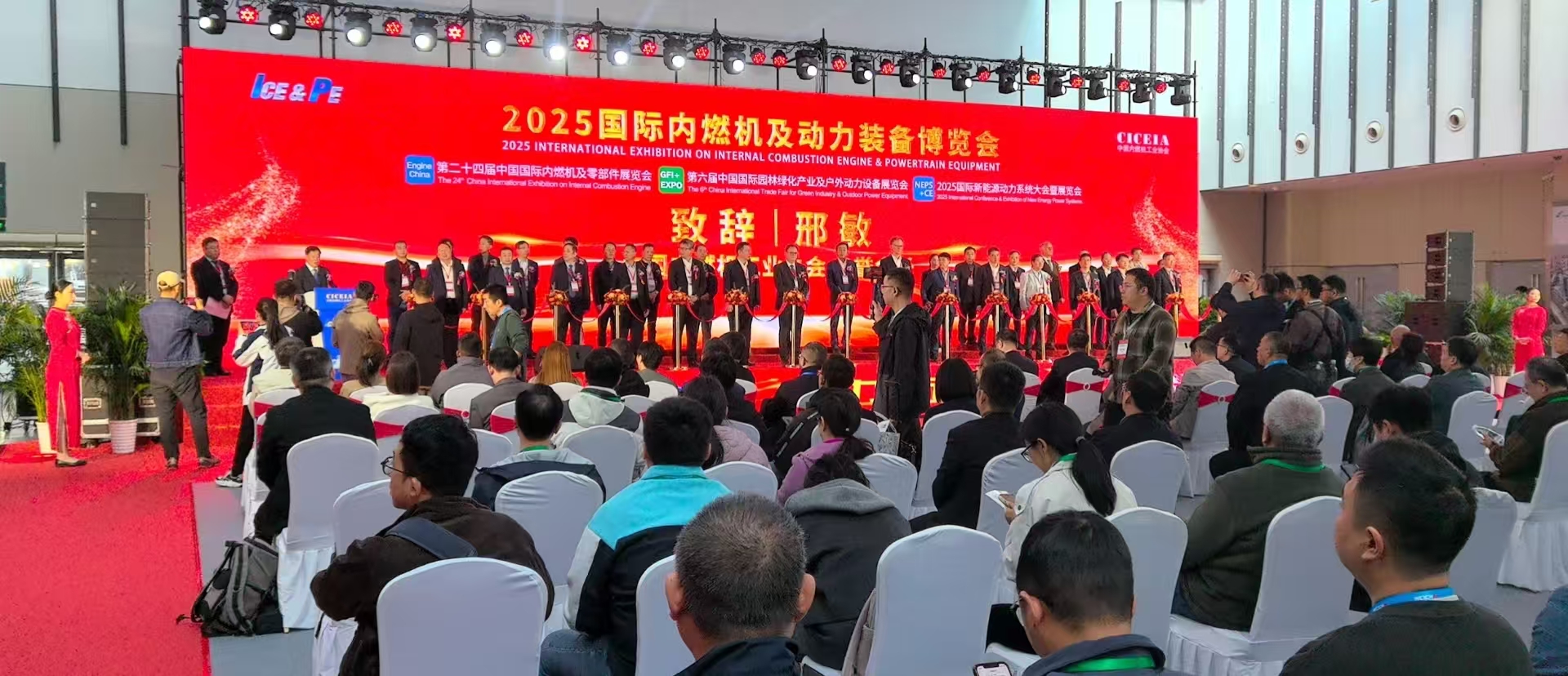 Конференция по двигателям внутреннего сгорания (4)