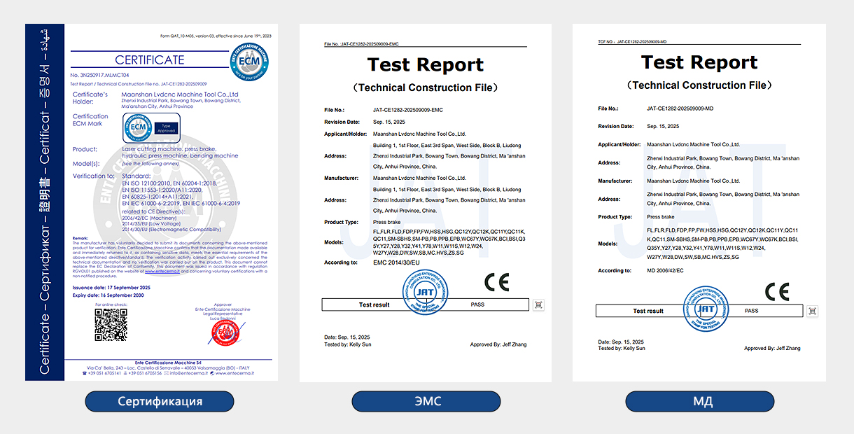 Сертификационные документы