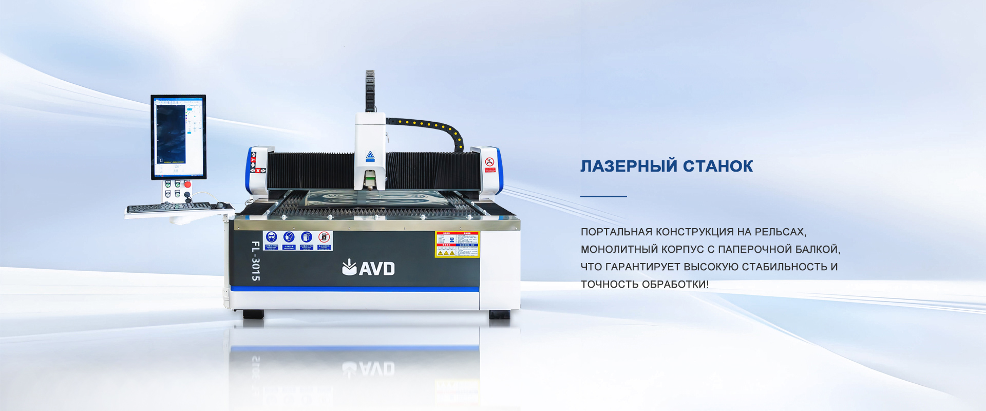 Одностольная станок для лазерной резки