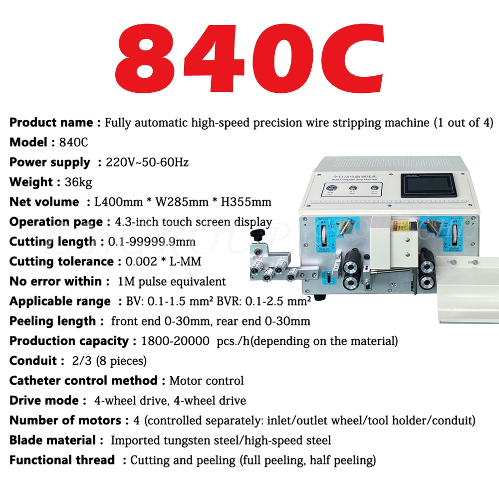 840C属性图