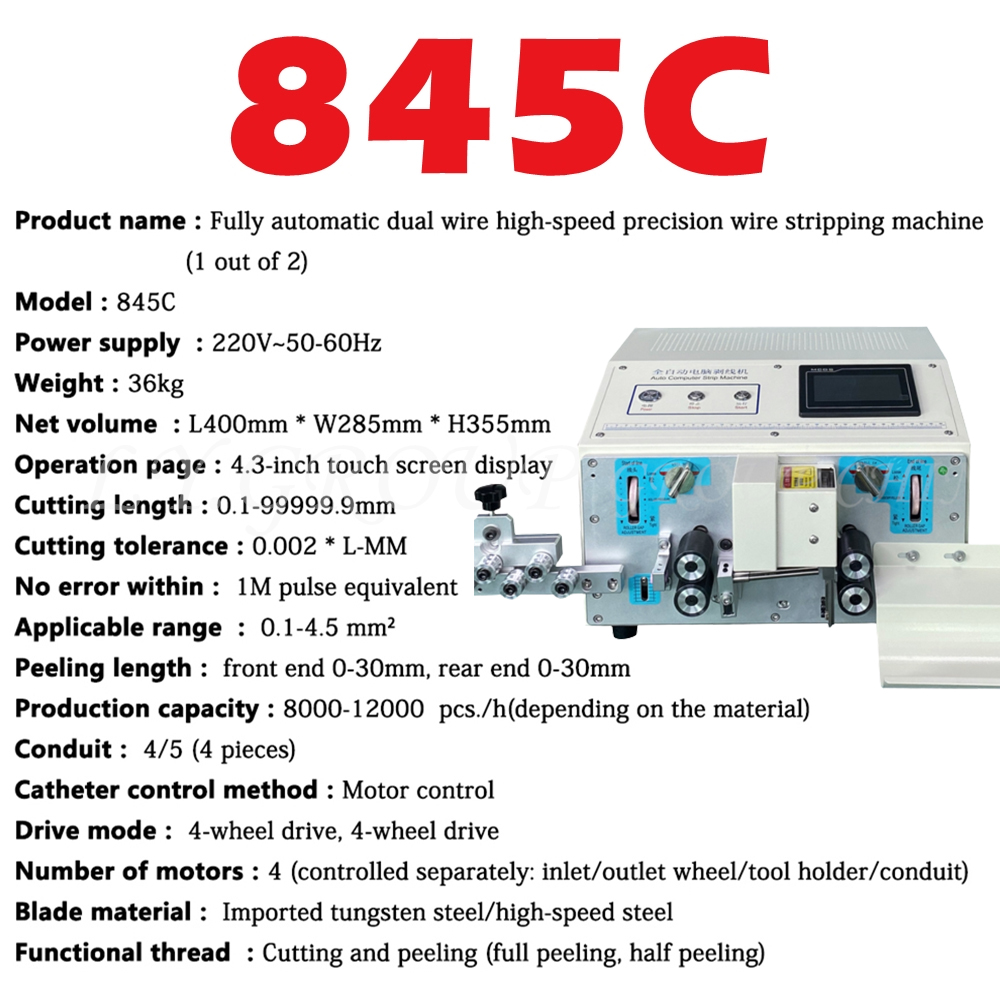 845C属性图