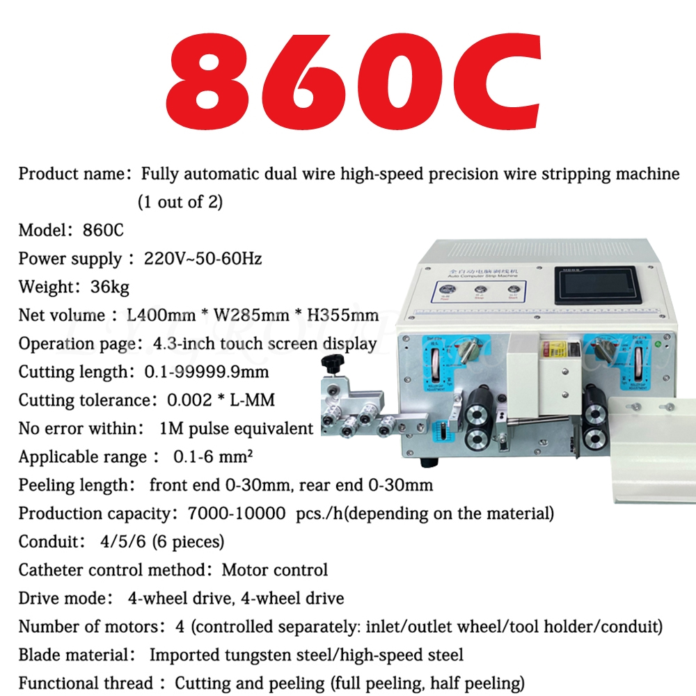 860C属性图