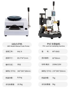 Card Embossing Machine (14)