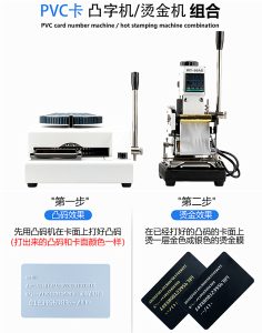 Card Embossing Machine (15)