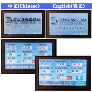 Threading Machine 说明 (12)
