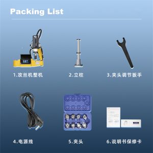 Threading Machine 说明 (9)