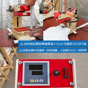 heat Press Machine (8)