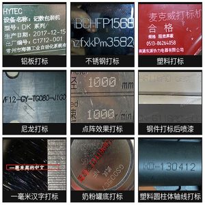 marking machine 主图 (6)