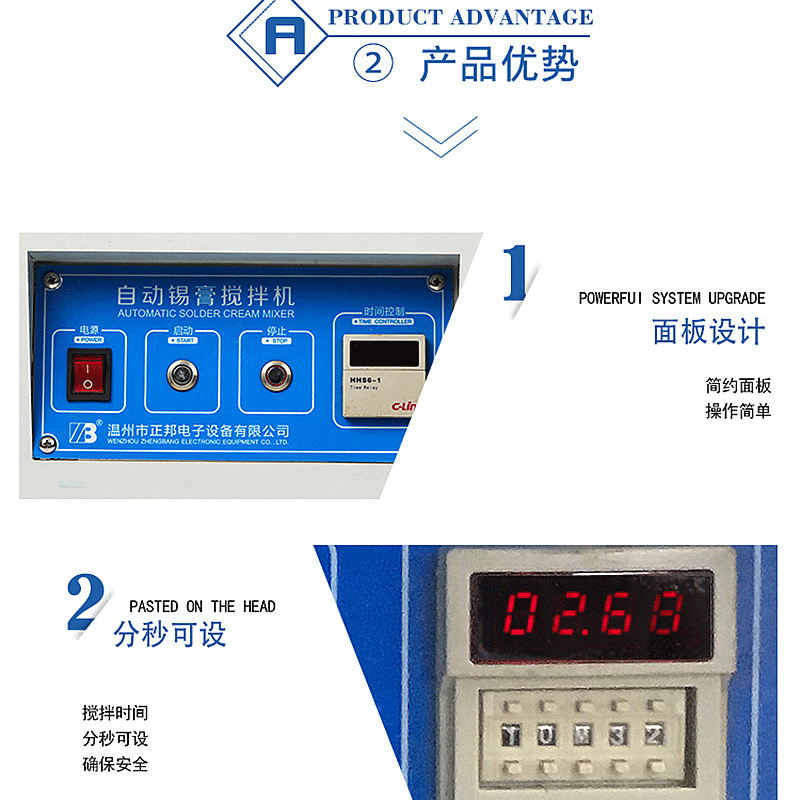 solder-paste-mixer-(13)