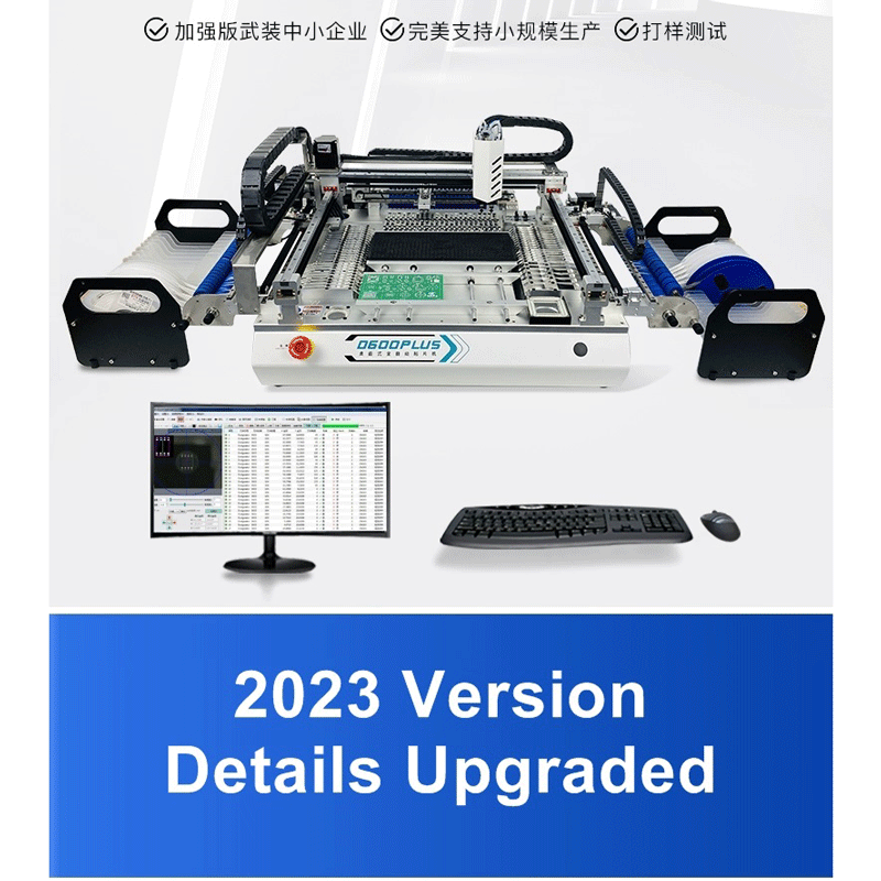 СМТ машина D600PLUS