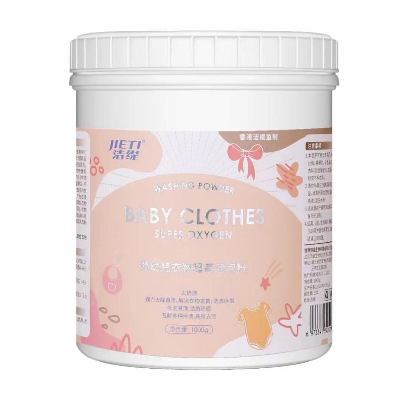 Детская присыпка для удаления пятен, 300 г | Ферментная формула | Безопасна для чувствительной кожи