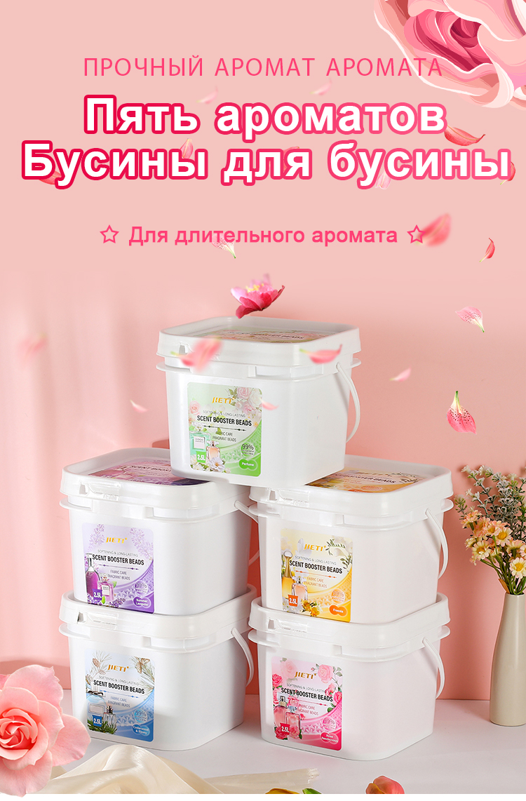 留香珠详情-俄语_01