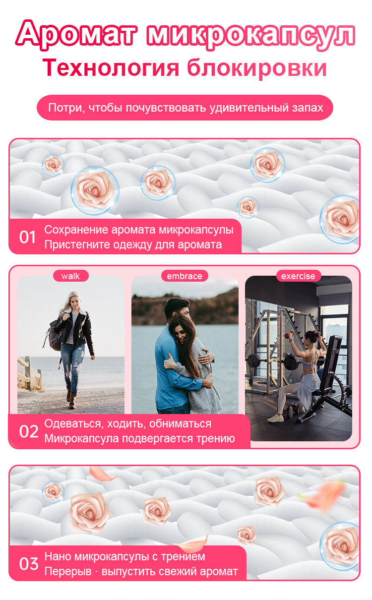 留香珠详情-俄语_02