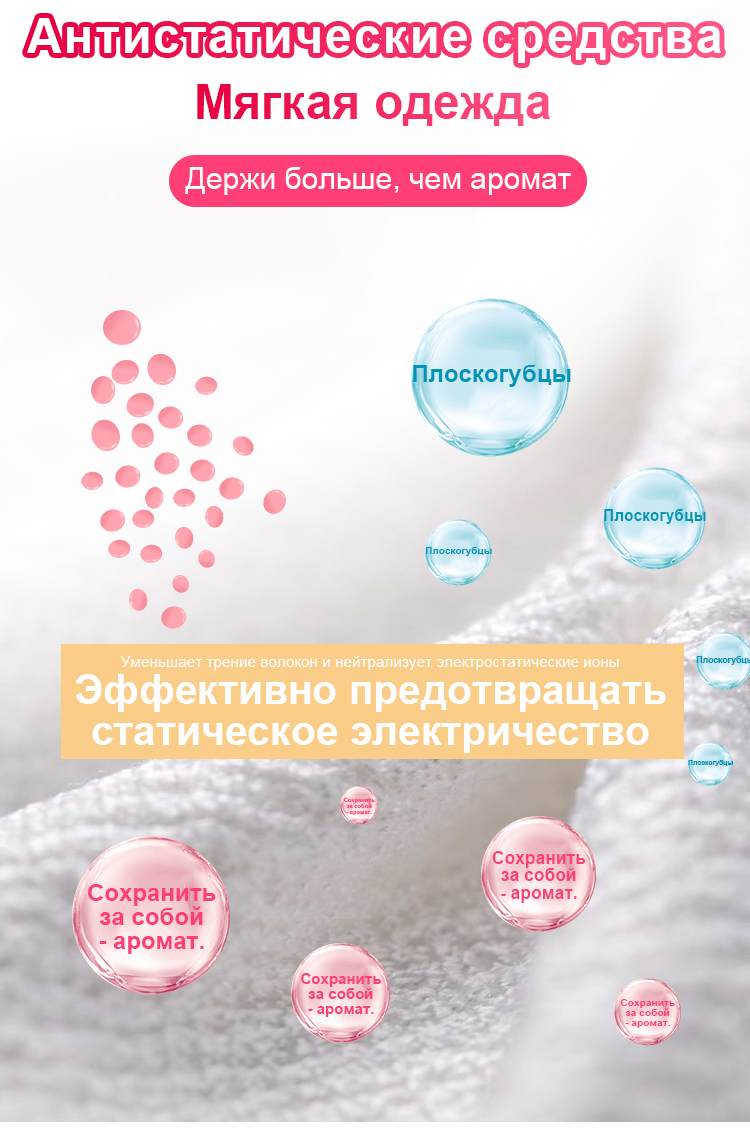 留香珠详情-俄语_03