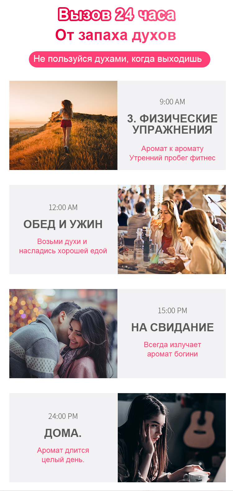 留香珠详情-俄语_04