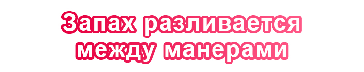 留香珠详情-俄语_06