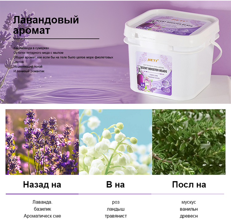 留香珠详情-俄语_07