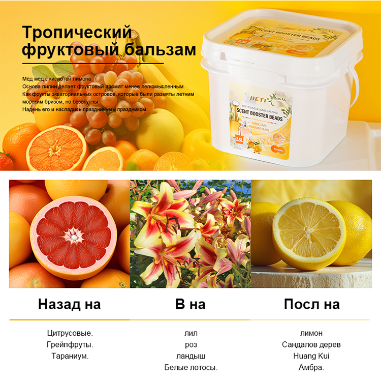 留香珠详情-俄语_09