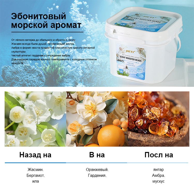 留香珠详情-俄语_10