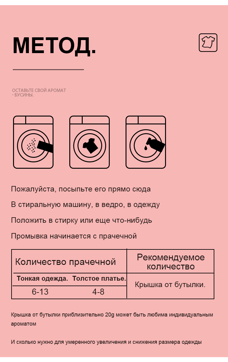留香珠详情-俄语_18