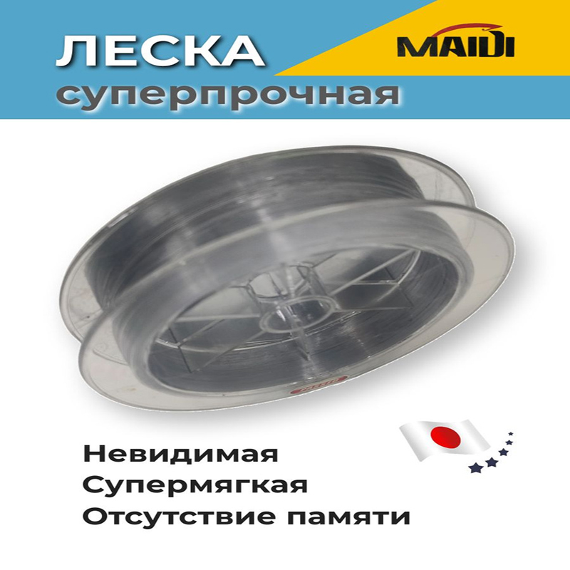 Леска МАЙДИ TECHNIUM 150 M