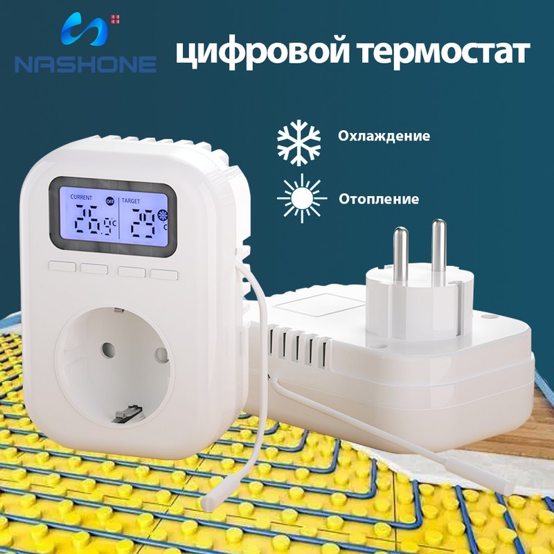 Розетка-термостат MTS900 с ЖК-дисплеем