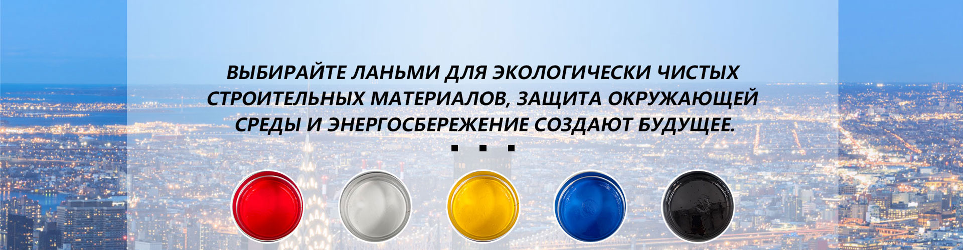 Серия CICP – экологически чистые неорганические композитные пигменты