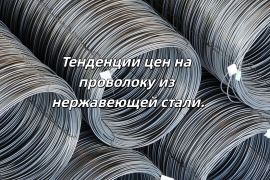 stainless-steel-wire-rods_副本
