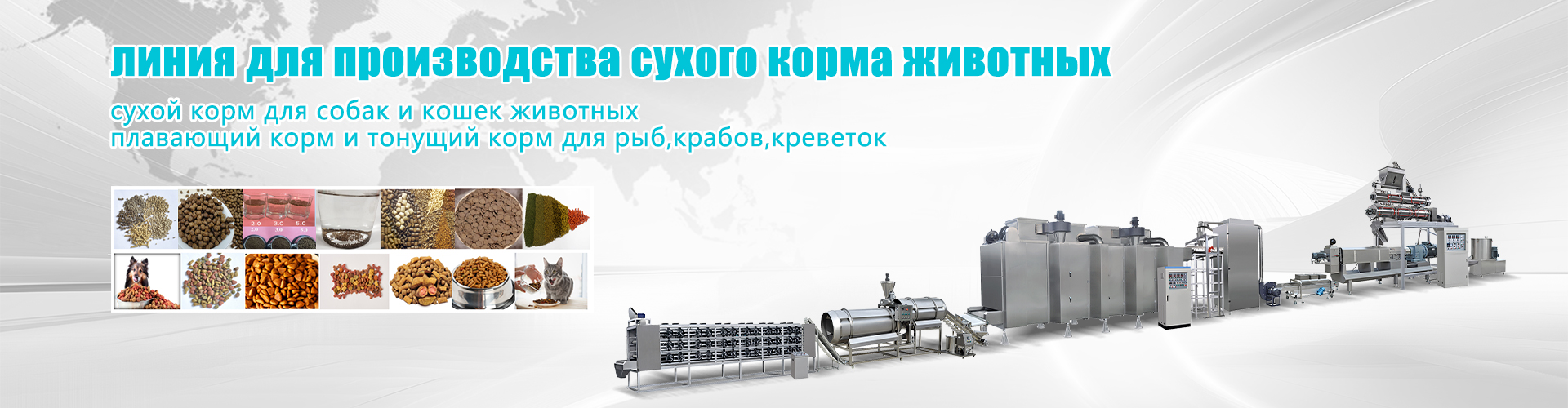 Производство кукурузных палочек