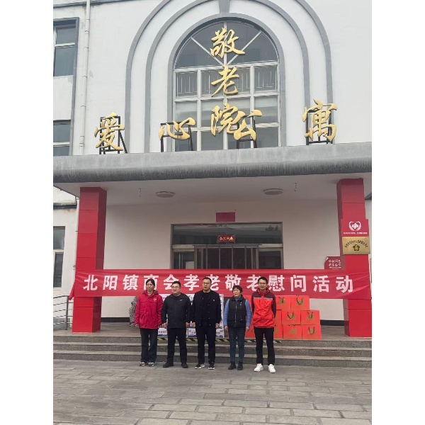 Теплые закуски для золотых лет: ООО Хэнань милифанг Фудс поддерживает дом престарелых в городе Бэйян