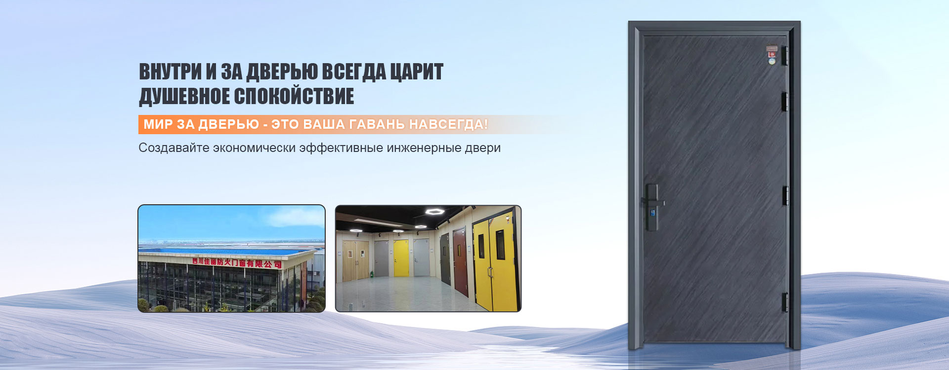 Медицинская дверь