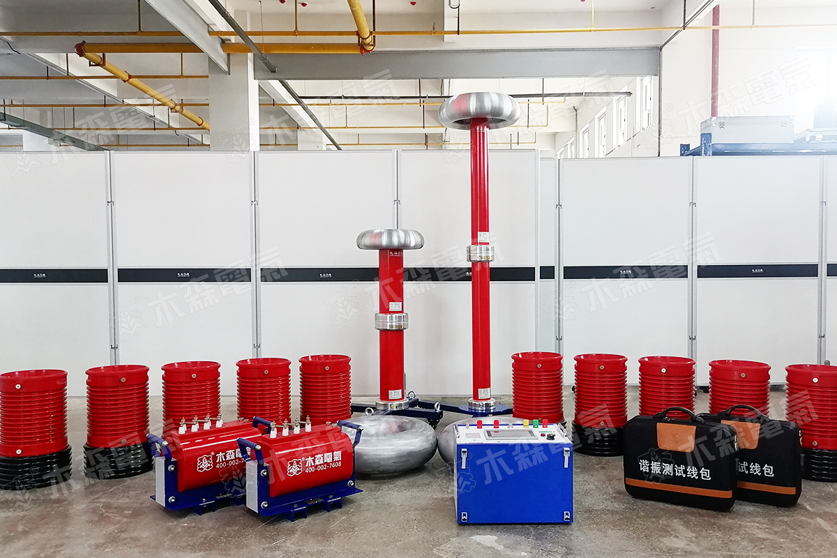 Система испытаний на резонанс переменного тока — меры предосторожности при испытаниях?