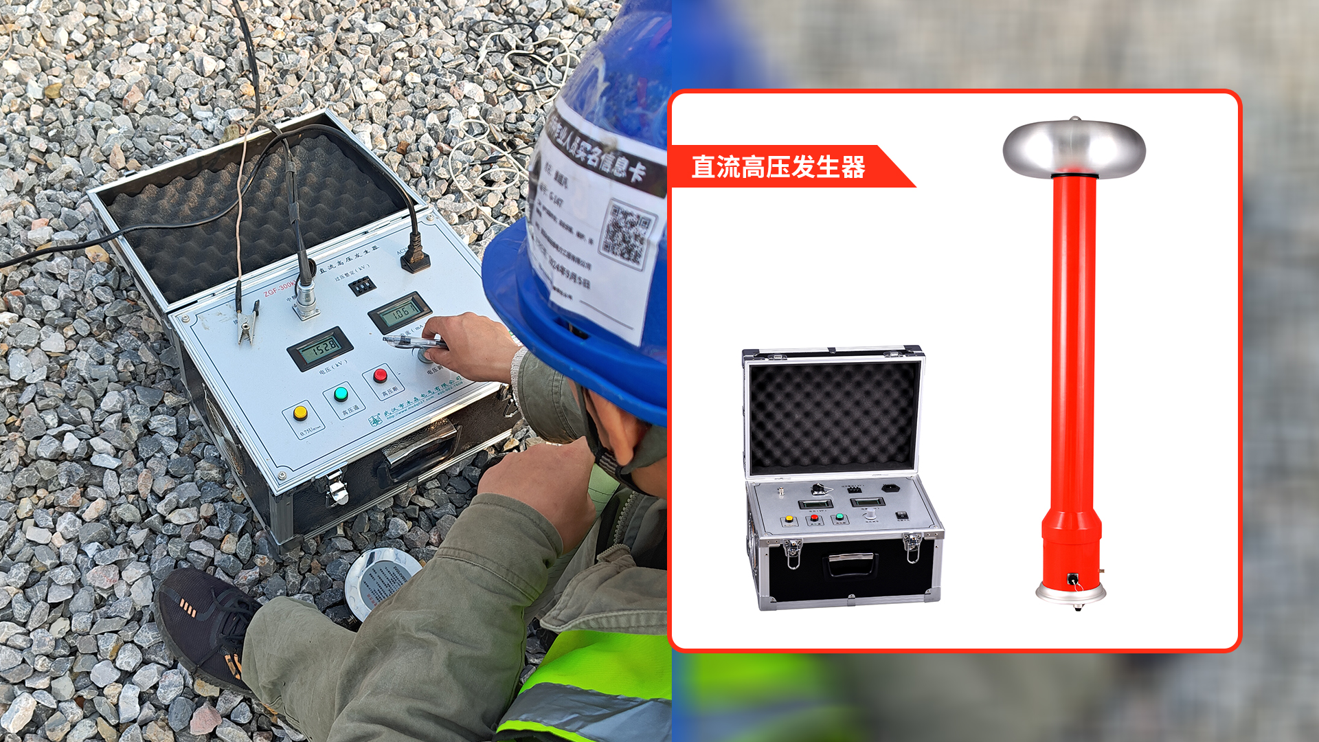 Оборудование для профилактических испытаний – применение в компании Yongqing Environmental Protection