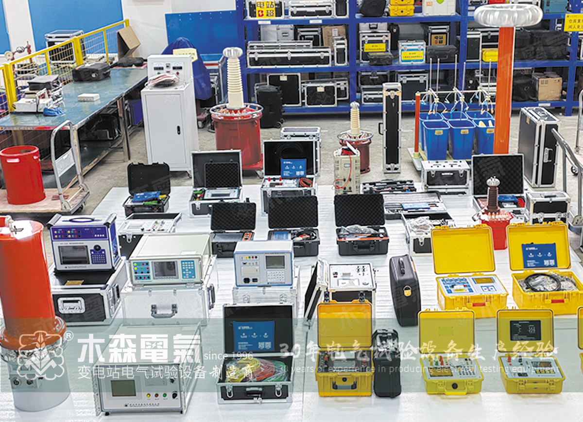 Поставка электроиспытательного оборудования – Yuyao Import & Export Company
