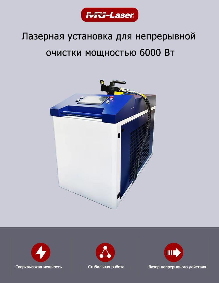 6000 Вт CL-01