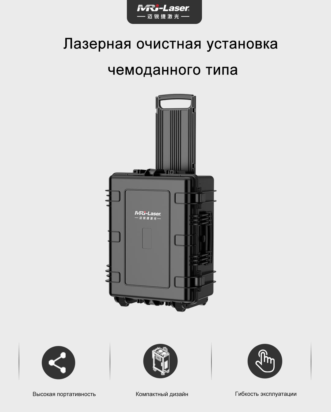 Средство для удаления ржавчины в кейсе
