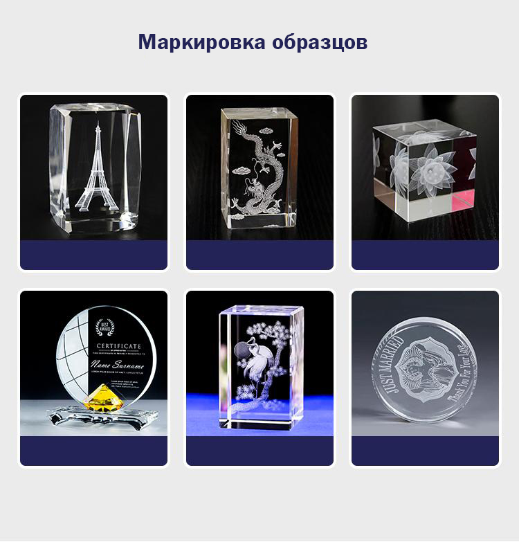 UV Laser Sub-Surface Glass Engraving Machine_p_04