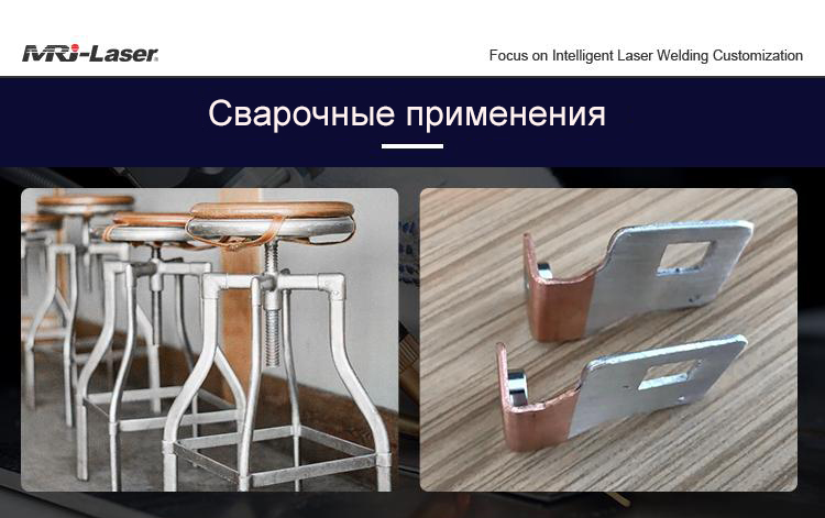 Мини-сварочный аппарат MRJ-Laser