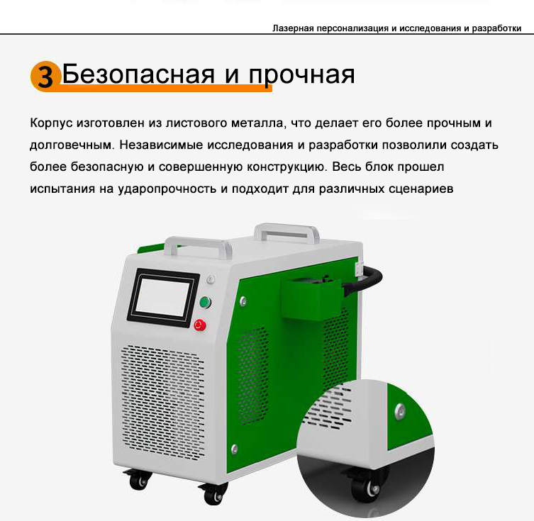 Безопасный и долговечный