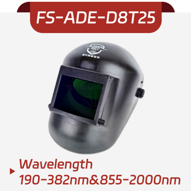 Защитный лицевой щиток для лазерной защиты FS-ADE-D8T25