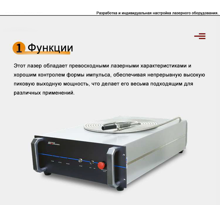 Лазерная очистительная машина с воздушным охлаждением1