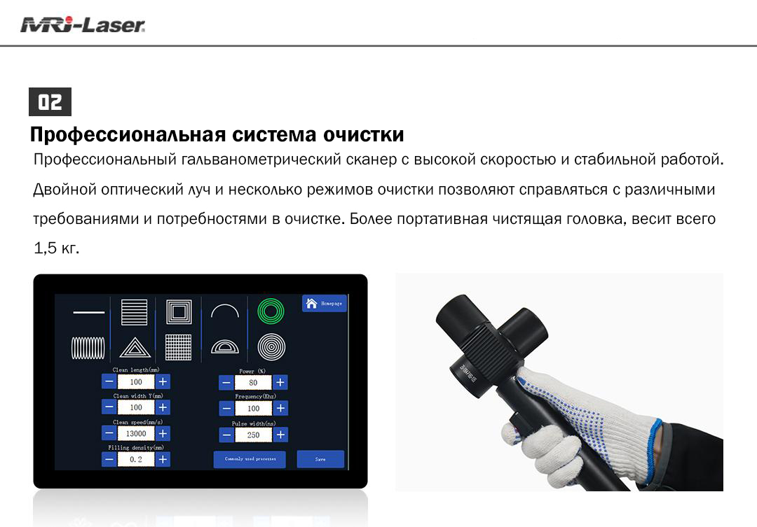 Лазерная установка для очистки в корпусе типа «чемодан» 3