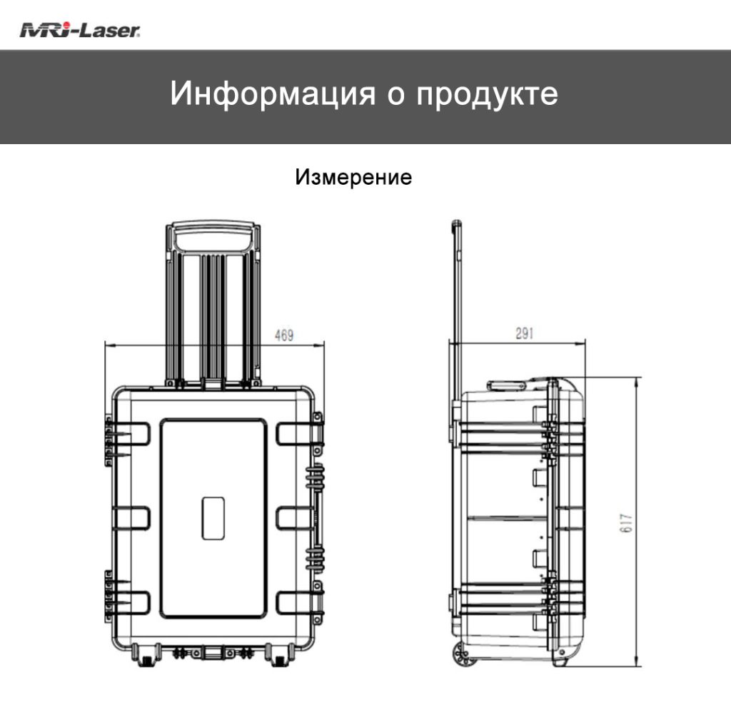 Лазерная установка для очистки в корпусе типа «чемодан»5