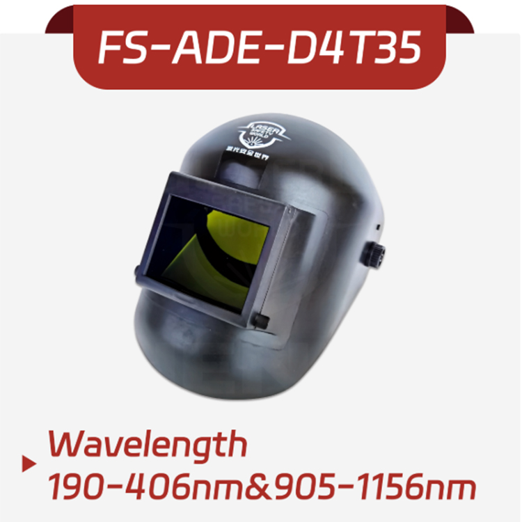 Защитный лицевой щиток для лазерной защиты FS-ADE-D4T35