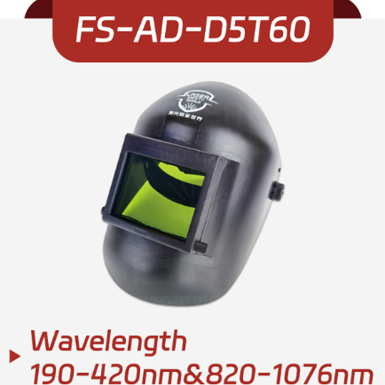 Защитный шлем от лазерного излучения FS-AD-D5T60