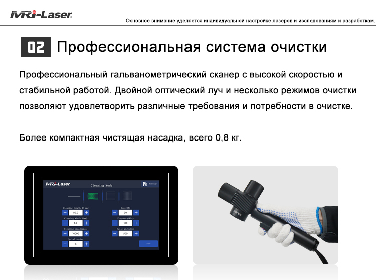 Портативная лазерная чистящая машина2